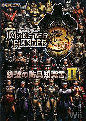 Monster Hunter 3 Teppeki No Hougu Chishikisho Ii