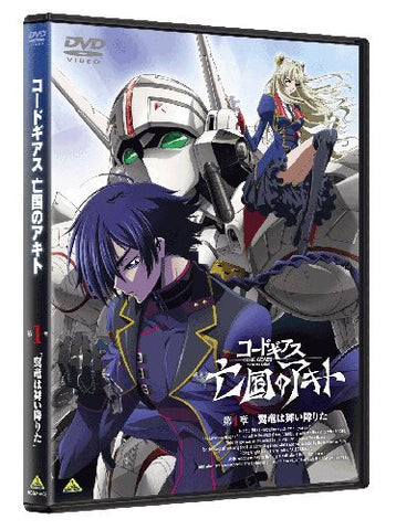 Code Geass Akito The Exiled Vol.1