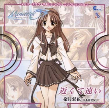 Memories Off Maxi Single Collection Vol.1 Near and Far / Ayaka Hizuki
