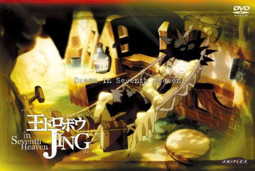 King Of Bandit Jing In Seventh Heaven II
