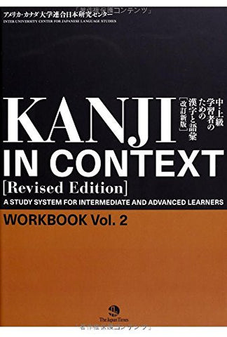 Kanji In Context Workbook Vol.2 (Revised Edition)