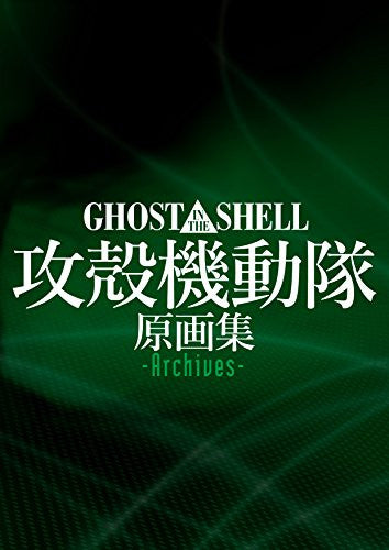 Ghost In The Shell Artworks   Archives