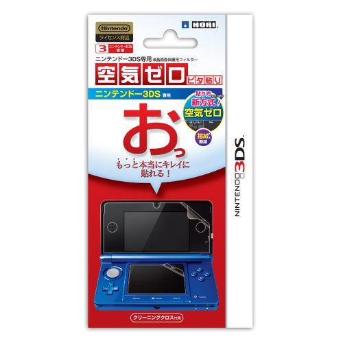 Zero Air Pitahari Filter for 3DS