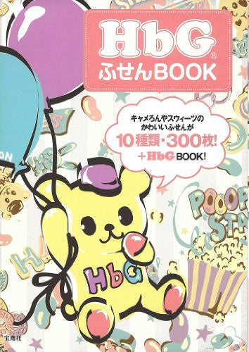 Hb G Postit Book W/Mini Book
