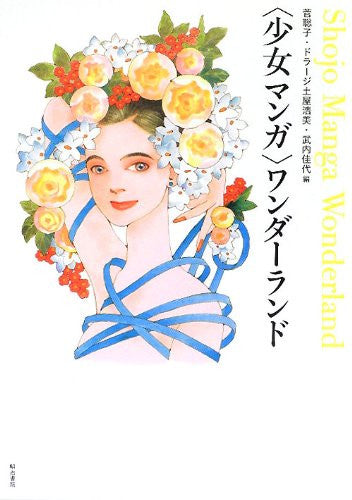 Manga For Women Wonderland Research Book