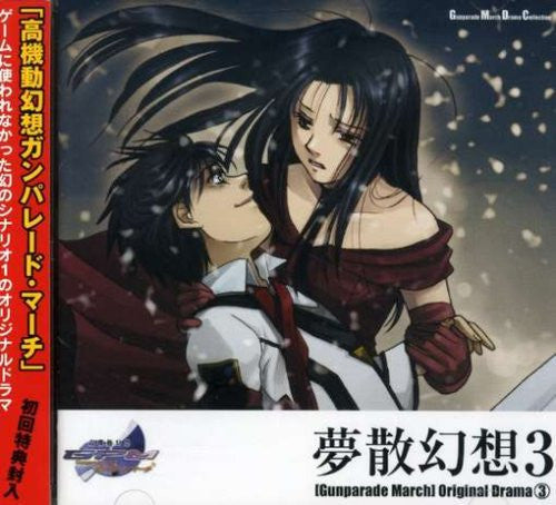 Gunparade March Original Drama 3 - Musan Gensou 3 - Solaris Japan