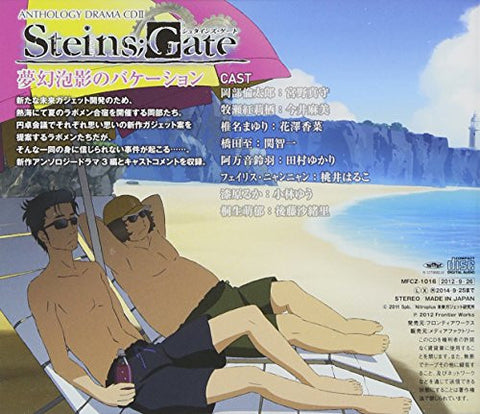 ANTHOLOGY DRAMA CD II STEINS;GATE Mugen Houei no Vacation