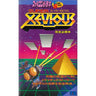 Super Xevious Complete Winning Strategy Guide Book / Nes