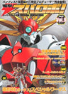 Dengeki Spa Robo #9 Super Robot Wars Taisen Fan Magazine