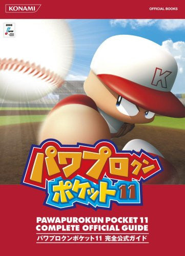 Power Pro Kun Pocket 11 Official Perfect Guide