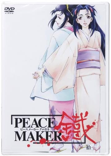 Peace Maker Kurogane Vol.10