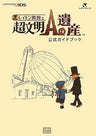 Professor Layton And The Azran Legacy   Guide Book