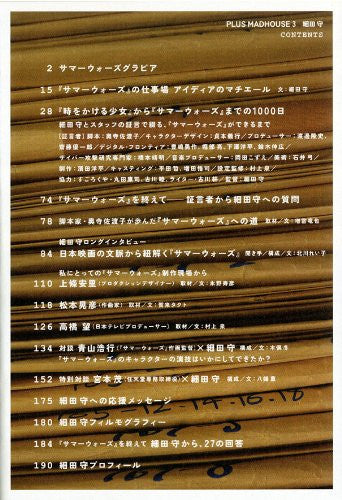 Mamoru Hosoda Plus Madhouse 3 Fan Book