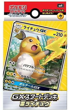 Pokemon Trading Card Game - Sun & Moon - GX Starter Deck Raichu - Japanese Ver. (Pokemon)