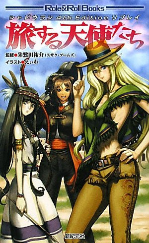 Shadow Run 4th Edition Replay Tabisuru Tenshi Tachi Game Book / Rpg