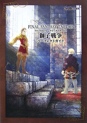 Final Fantasy Tactics: Shishi Sensou Perfect Guide