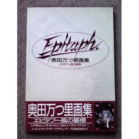 Matsuri Okuda Artworks Epitaph Kaze No Bohyou Illustration Art Book