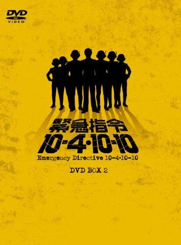 Kinkyuu Shirei 10-4.10-10 DVD Box 2