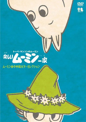 Moomin: Moomin Moomin Dani No Nakama Tachi Selection