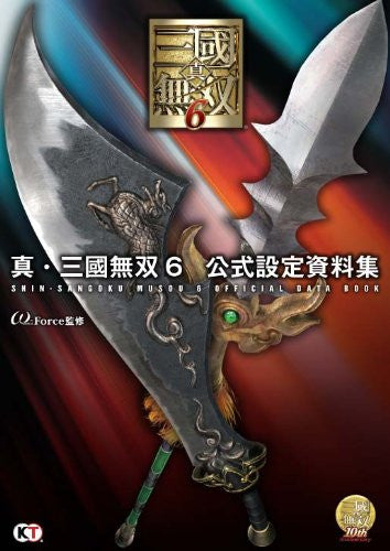 Dynasty Warriors 7 Shin Sangoku Musou 6 Art Book