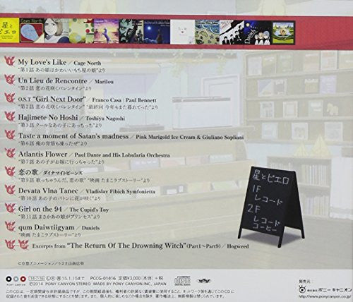 Tamako Market & Tamako Love Story Insert Song Compilation CD Hoshi to Pierrot compilated by Kunio Yaobi
