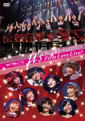 Love Live Love Live M's First LoveLive