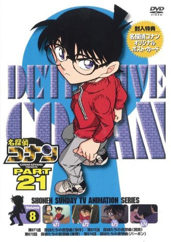Meitantei Conan / Detective Conan Part 21 Vol.8