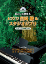 Let's Play Miyazaki Ghibli Piano Solo Score Book Cd
