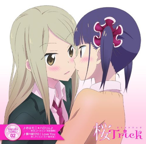 Sakura Trick SAKURA♪SONG♪ 02