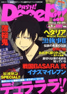 Pash! Deeep!!! #1 Japanese Anime Magazine