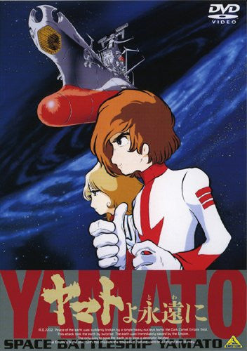 Emotion The Best Space Battleship Yamato Yamato Yo Towa Ni