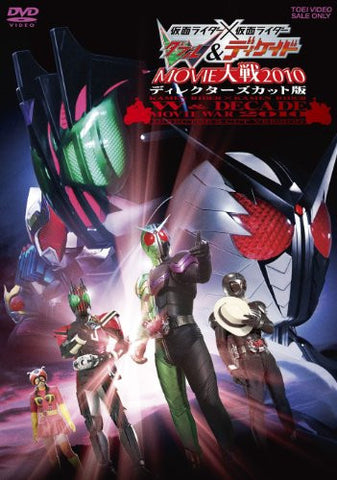 Kamen Rider x Kamen Rider x Decade Movie Daisakusen 2010 Director's Cut Edition