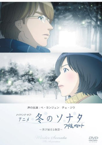 Making of Winter Sonata / Fuyu No Sonata - Futatabi Hajimaru Monogatari