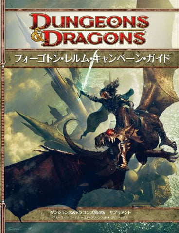 Dungeons & Dragons 4th Edition Supplement   Forgotten Realm Campaign Guide