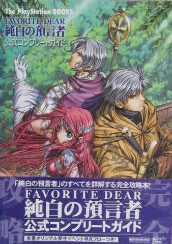 Favorite Dear Junpaku No Yogensha Official Complete Guide Book / Ps