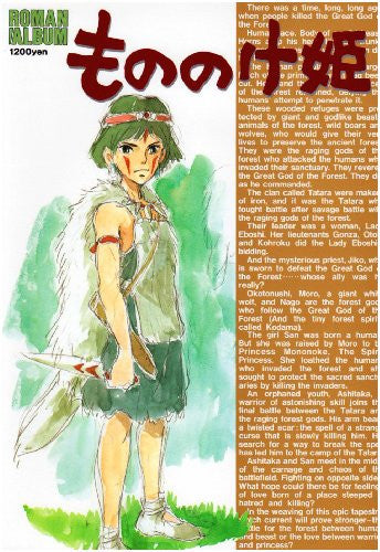 Princess Mononoke Roman Album Illustration Art Book