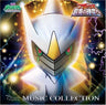 Pokémon Diamond & Pearl The Movie: 'Arceus - To the Conquering of Space-Time' Music Collection