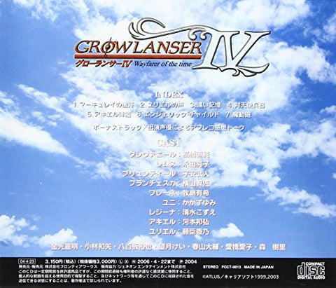 Drama CD Growlanser IV: Wayfarer of the time Vol. 2 ~Decision~