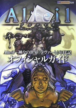 Alteil Kamigami No Sekai Nendaiki Official Guide Book / Online