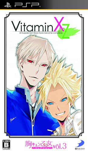 Vitamin X to Z [Mune Kyun Otome Collection Vol.3]