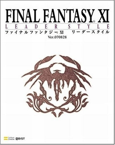 Final Fantasy Xi Leader Style Ver.070828