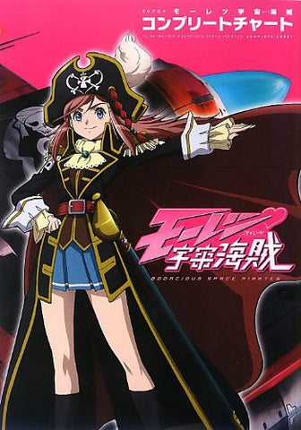 Mouretsu Pirates   Complete Guide