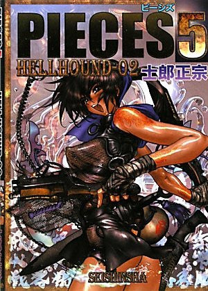 Masamune Shirow: Pieces 5   Hell Hound 2