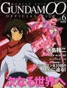 Gundam 00 Official File #6 Illustration Art Book