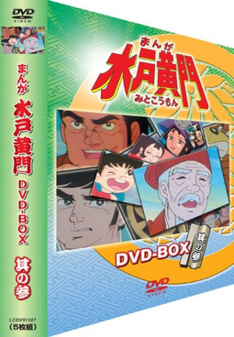 Machine Robo Bucchigiri Battle Hackers DVD Box - Solaris Japan