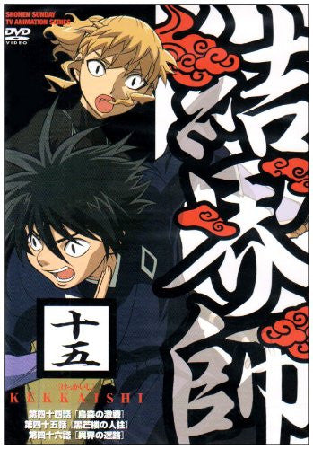 Kekkaishi 15