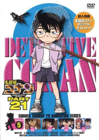 Meitantei Conan / Detective Conan Part 21 Vol.5