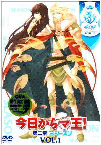 Kyo Kara Maou! Dai 2sho Third Season Vol.1