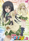Motto To Love-ru Vol.3 [DVD+CD Limited Edition]