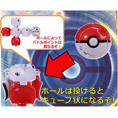 Pocket Monsters - Pikachu - Monster Collection - Poké Del-Z - Monster ...